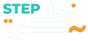 خطوة STEP
